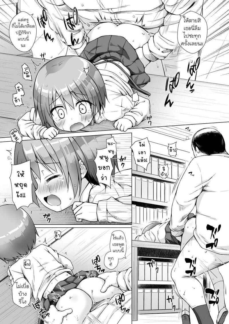 ชั่วโมงสะกดจิต กล่องของเล่นแห่งสวรรค์ 1 Heaven is toy box 107