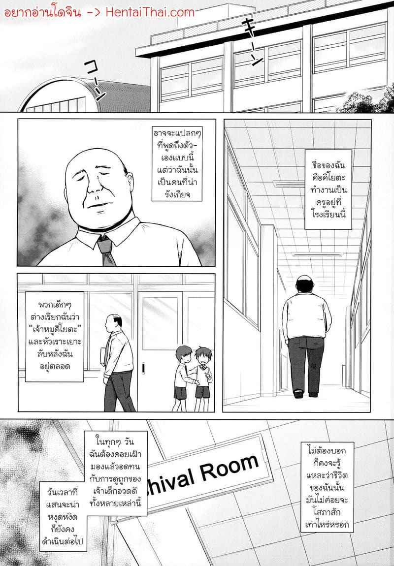 ชั่วโมงสะกดจิต กล่องของเล่นแห่งสวรรค์ 2 Heaven is toy box 202