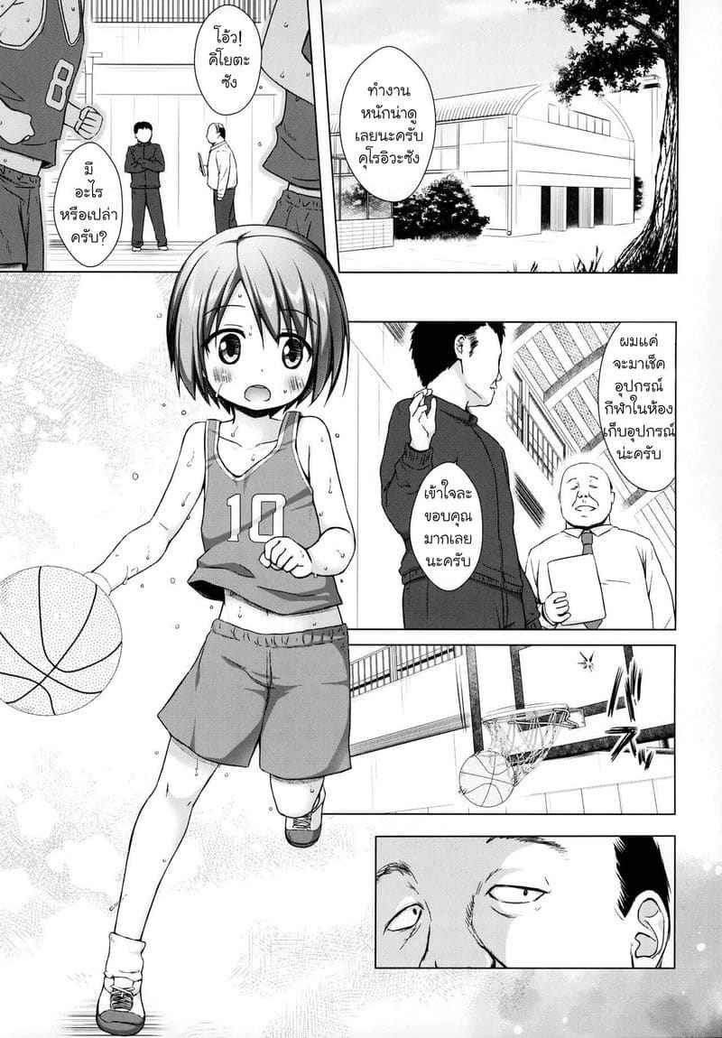 ชั่วโมงสะกดจิต กล่องของเล่นแห่งสวรรค์ 2 Heaven is toy box 205