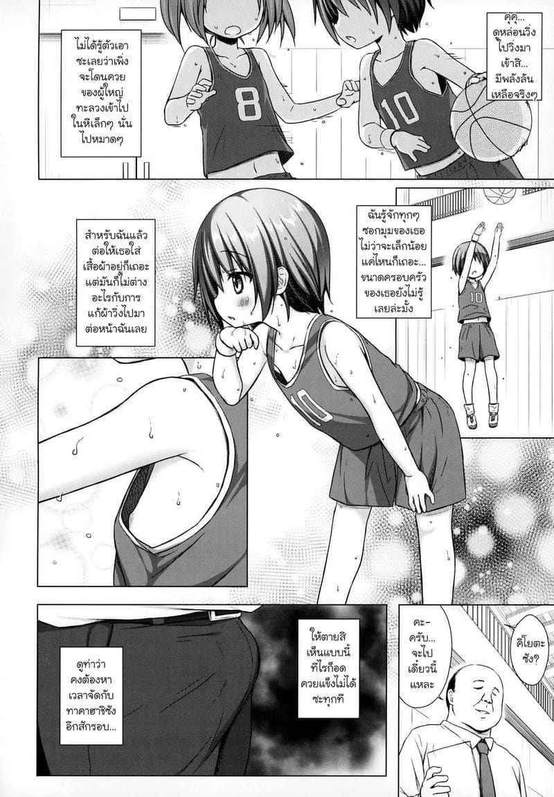 ชั่วโมงสะกดจิต กล่องของเล่นแห่งสวรรค์ 2 Heaven is toy box 206