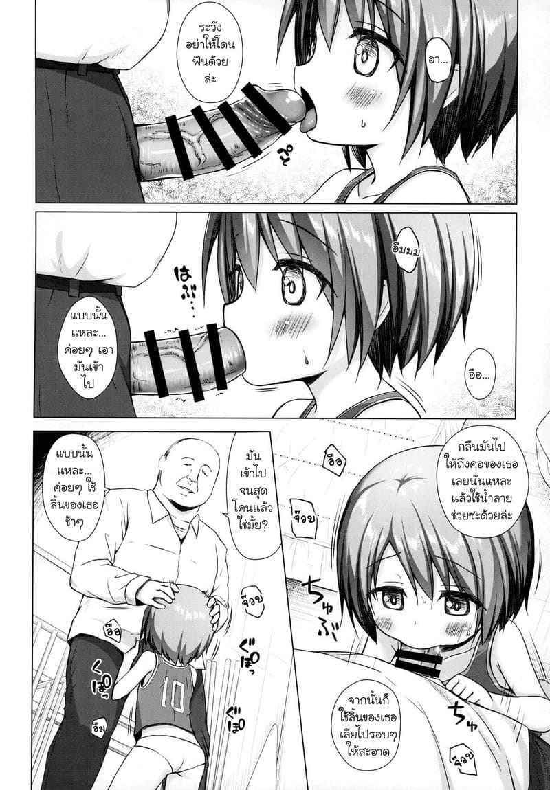 ชั่วโมงสะกดจิต กล่องของเล่นแห่งสวรรค์ 2 Heaven is toy box 208