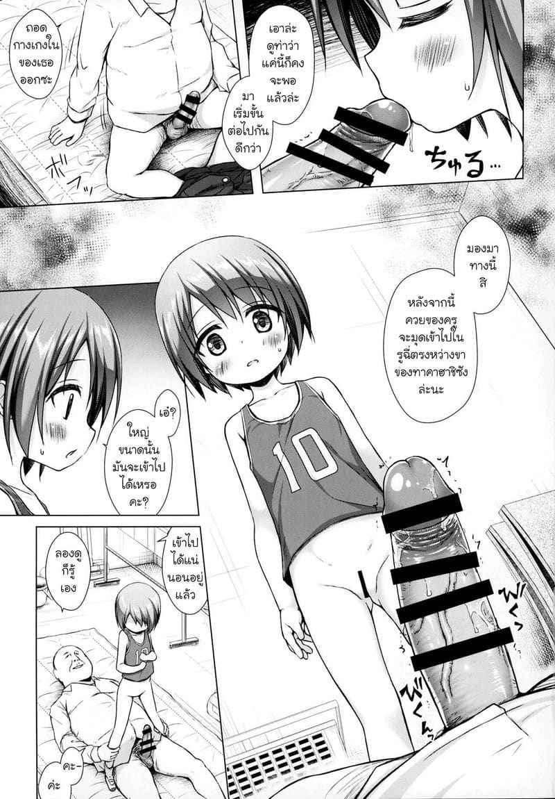 ชั่วโมงสะกดจิต กล่องของเล่นแห่งสวรรค์ 2 Heaven is toy box 209