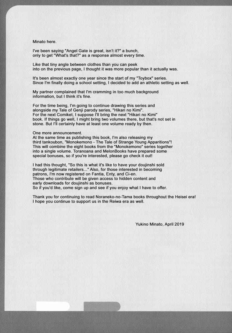 ชั่วโมงสะกดจิต กล่องของเล่นแห่งสวรรค์ 2 Heaven is toy box 214