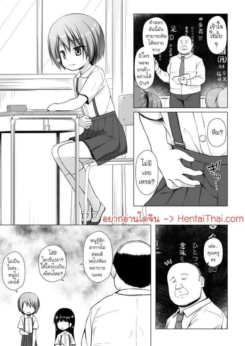 ชั่วโมงสะกดจิต กล่องของเล่นแห่งสวรรค์ 3 Heaven is toy box 302