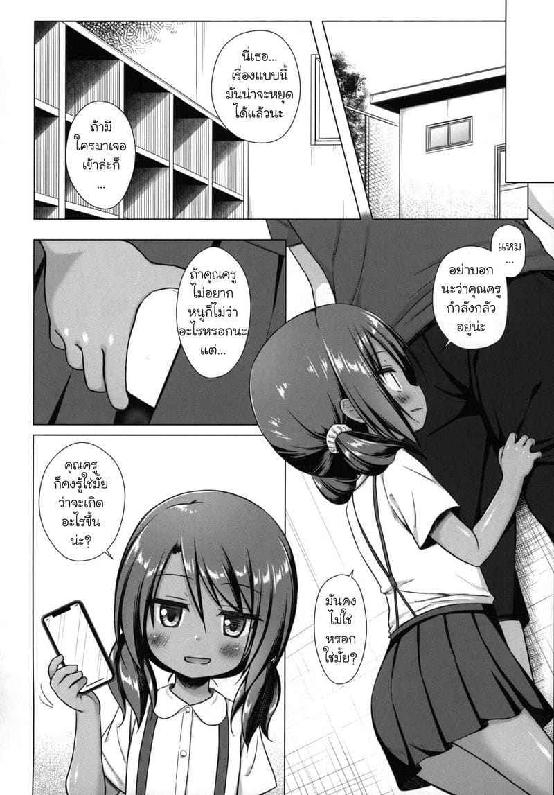 ชั่วโมงสะกดจิต กล่องของเล่นแห่งสวรรค์ 4 Heaven is toy box 403