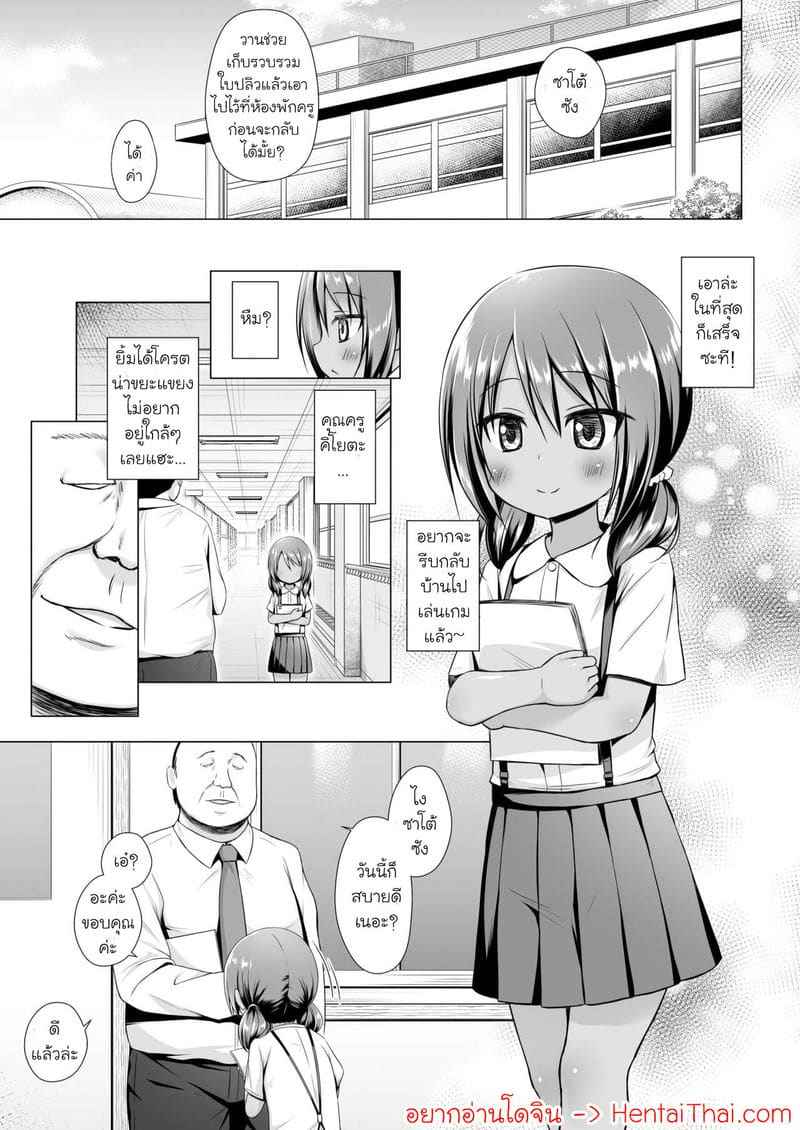 ชั่วโมงสะกดจิต กล่องของเล่นแห่งสวรรค์ 5 Heaven is toy box 502