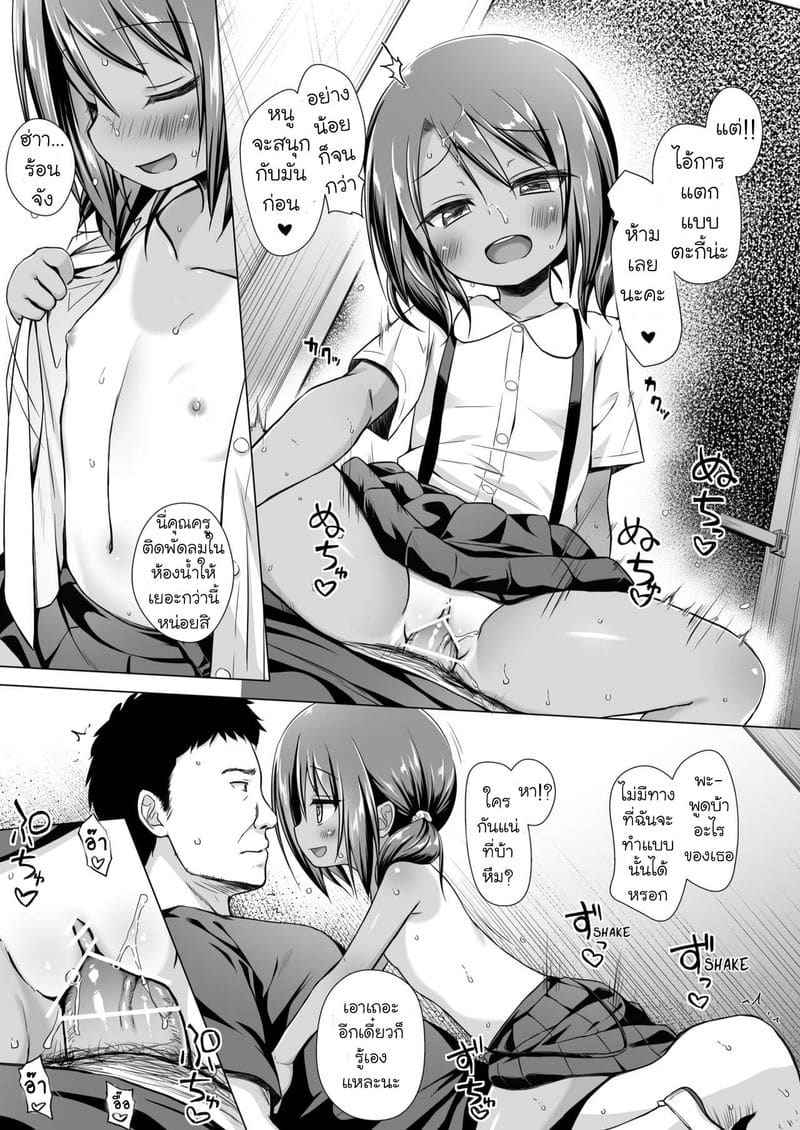 ชั่วโมงสะกดจิต กล่องของเล่นแห่งสวรรค์ 5 Heaven is toy box 509