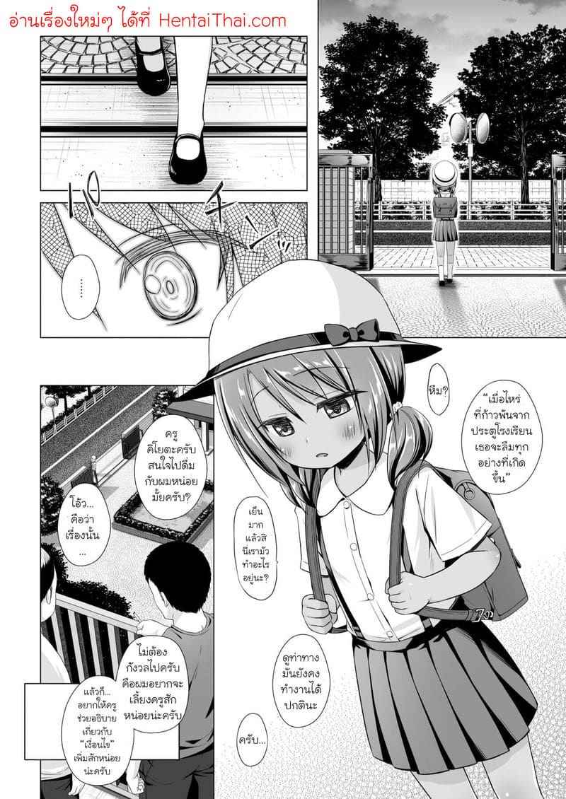 ชั่วโมงสะกดจิต กล่องของเล่นแห่งสวรรค์ 5 Heaven is toy box 519