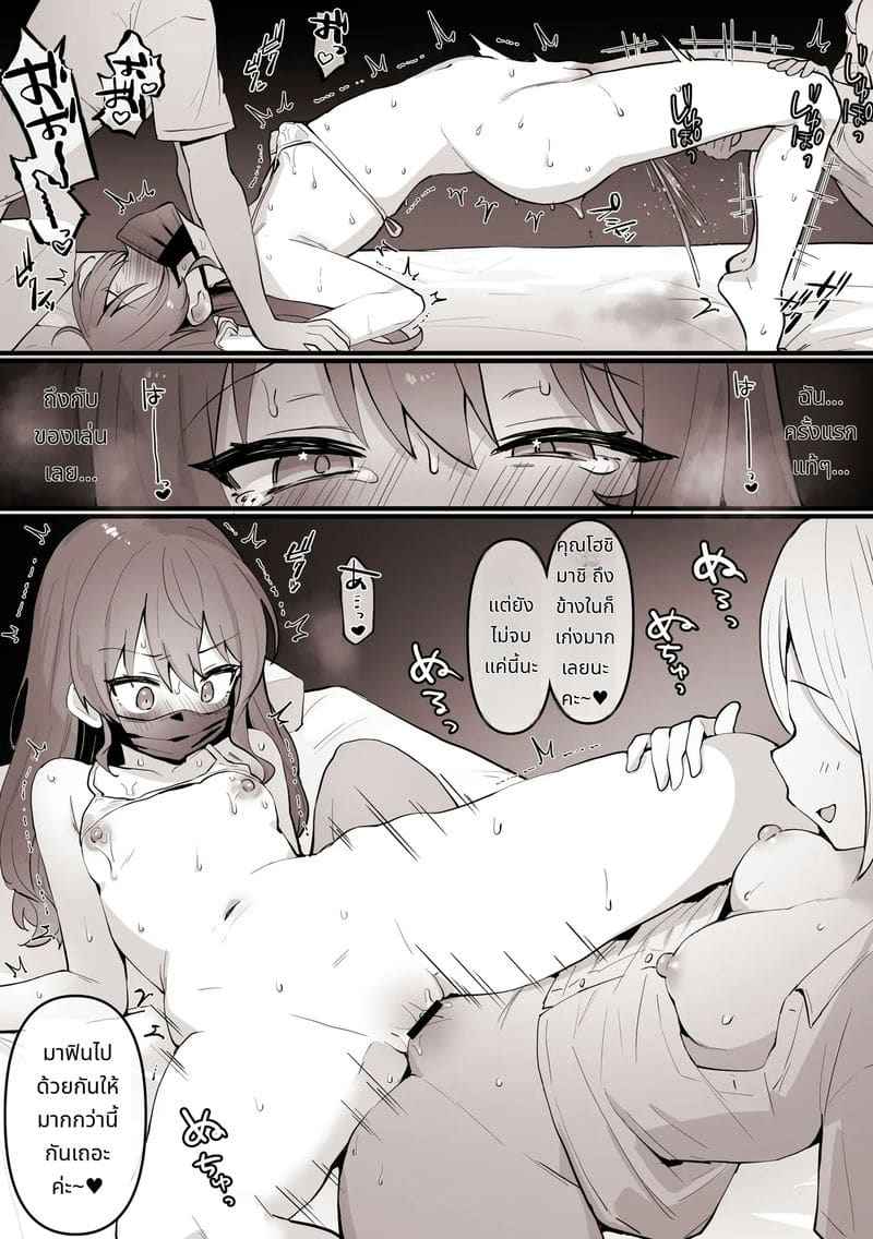 ซุยจังโดนนวด I Went to Massage and It Was Erotic Sui chan06