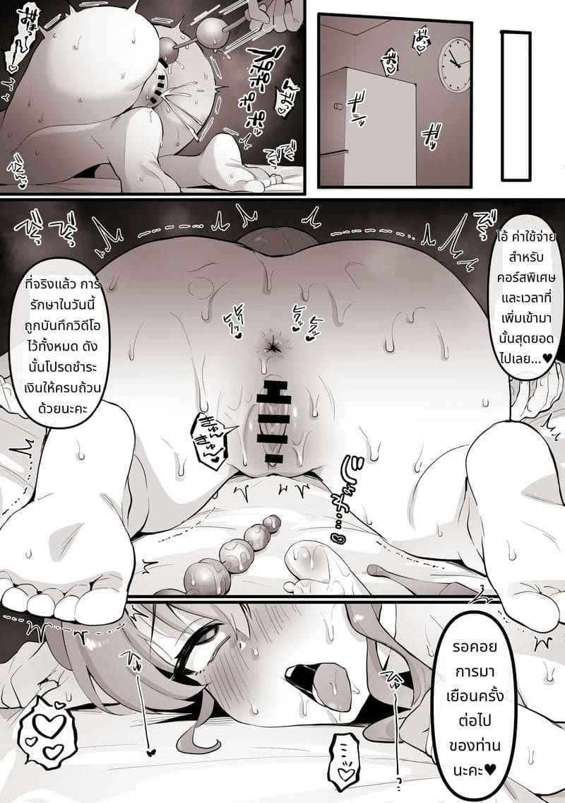 ซุยจังโดนนวด I Went to Massage and It Was Erotic Sui chan08