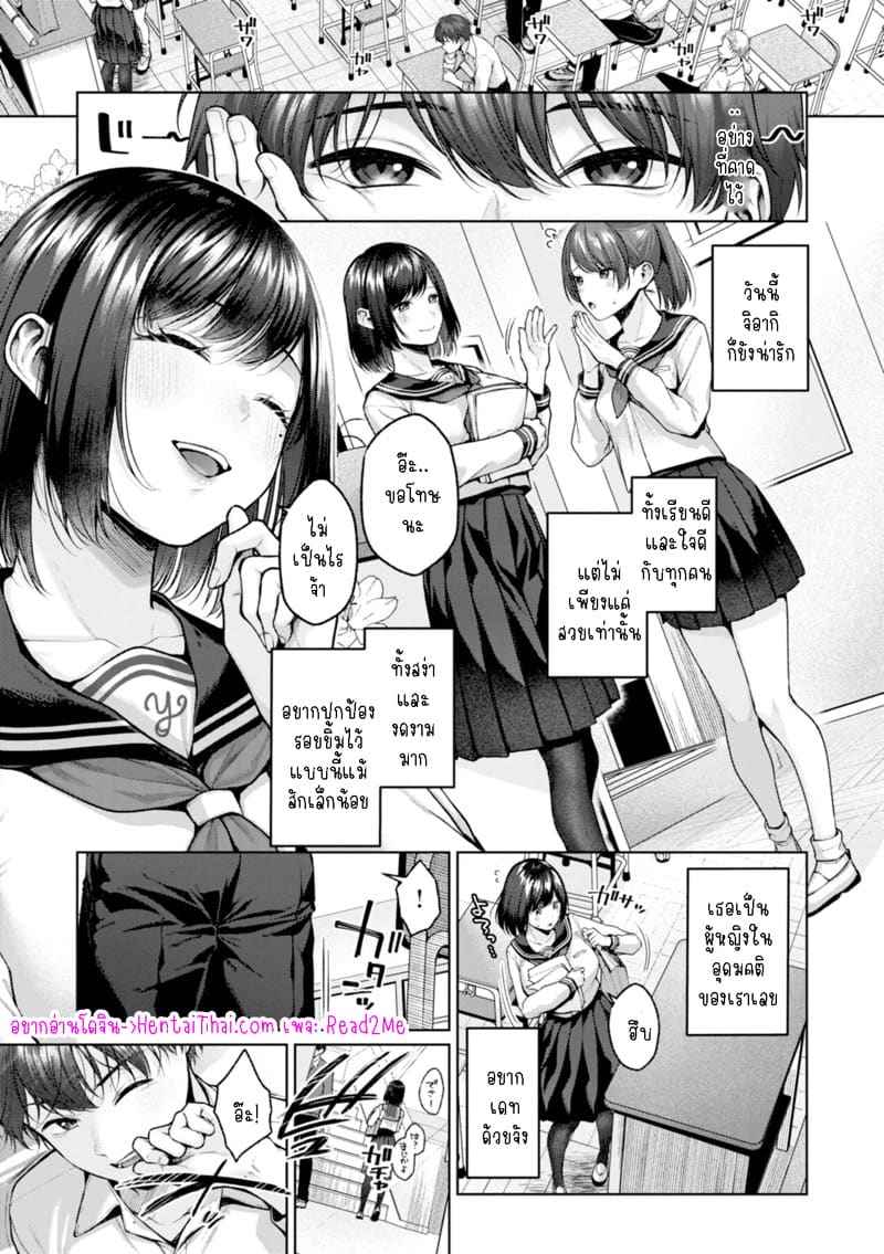 ดินแดนลี้ลับ Secret Territory (COMIC Kairakuten)02