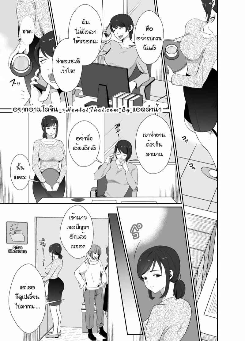 ดื่มยาเพื่อแปลงเพศ 1 Husband Drink A Gender Bending Drug Part 102