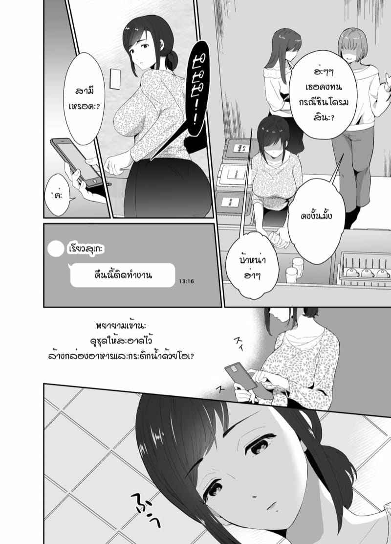 ดื่มยาเพื่อแปลงเพศ 1 Husband Drink A Gender Bending Drug Part 103