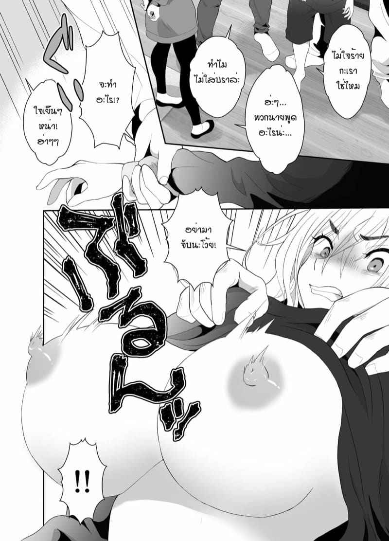 ดื่มยาเพื่อแปลงเพศ 1 Husband Drink A Gender Bending Drug Part 106