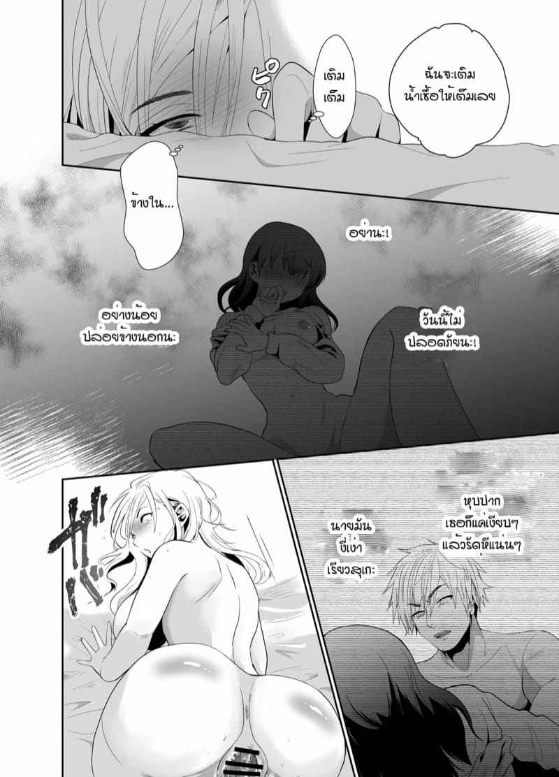 ดื่มยาเพื่อแปลงเพศ 1 Husband Drink A Gender Bending Drug Part 108