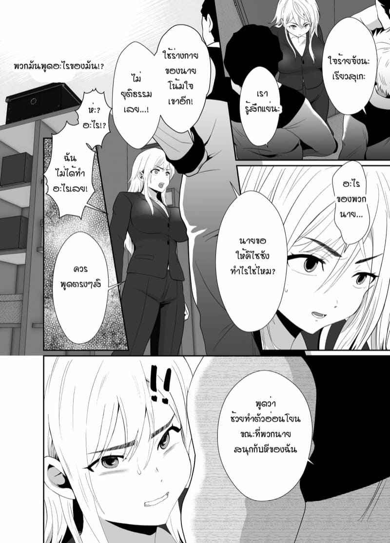 ดื่มยาเพื่อแปลงเพศ 2 Husband Drink A Gender Bending Drug Part 207