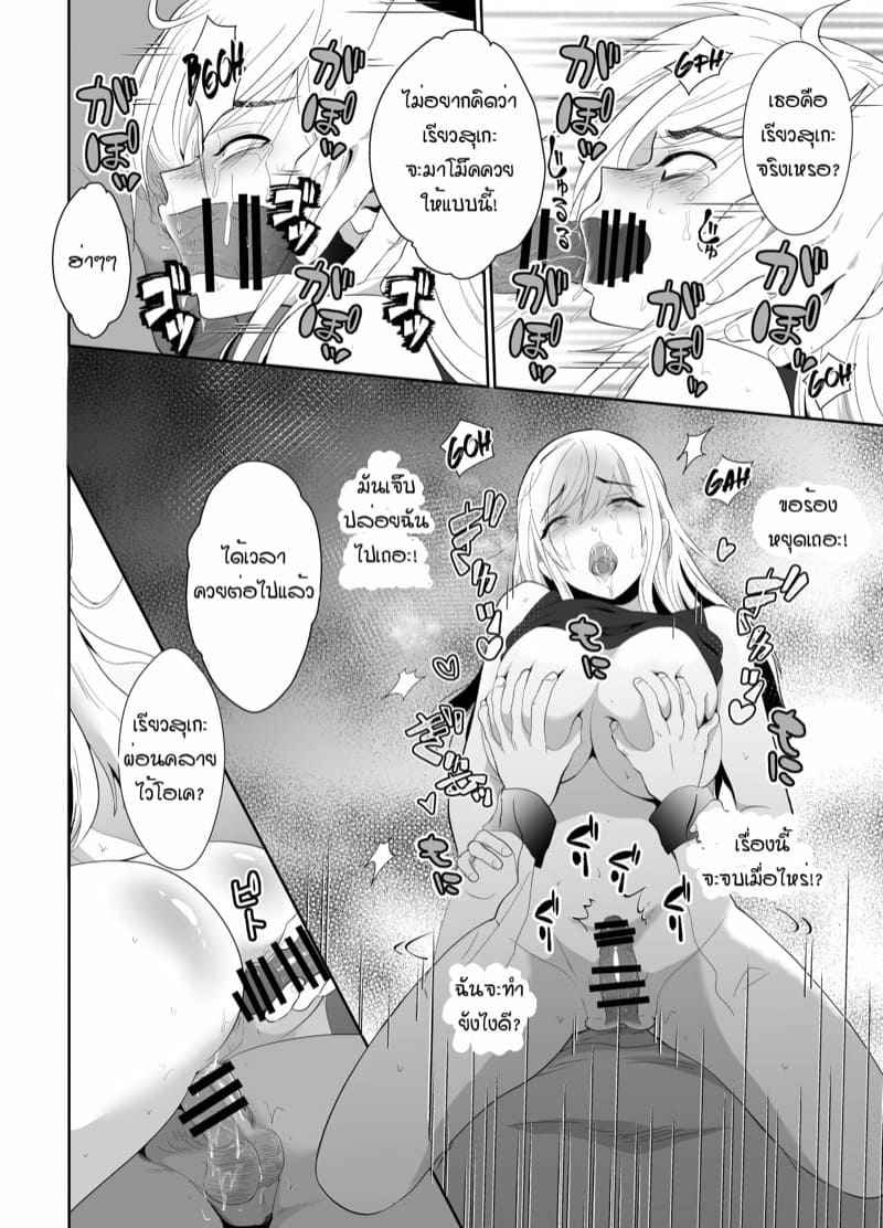 ดื่มยาเพื่อแปลงเพศ 2 Husband Drink A Gender Bending Drug Part 209