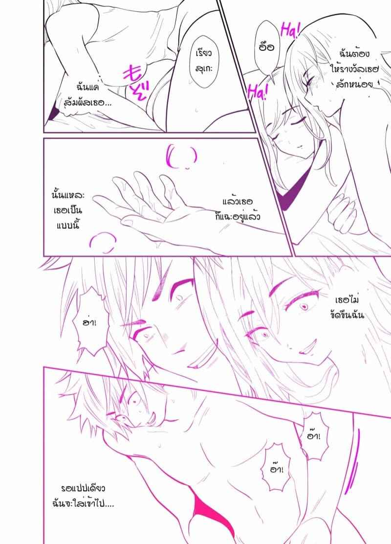 ดื่มยาเพื่อแปลงเพศ 2 Husband Drink A Gender Bending Drug Part 212