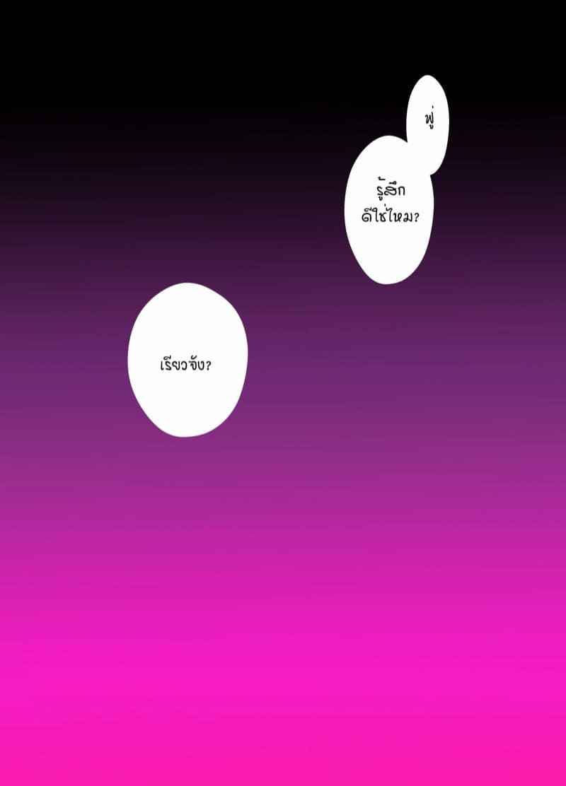 ดื่มยาเพื่อแปลงเพศ 2 Husband Drink A Gender Bending Drug Part 216