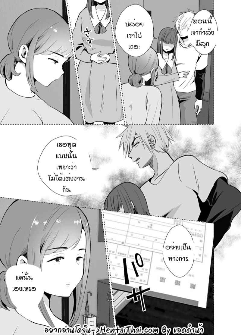 ดื่มยาเพื่อแปลงเพศ 2.1 Husband Drink A Gender Bending Drug Part 2.102