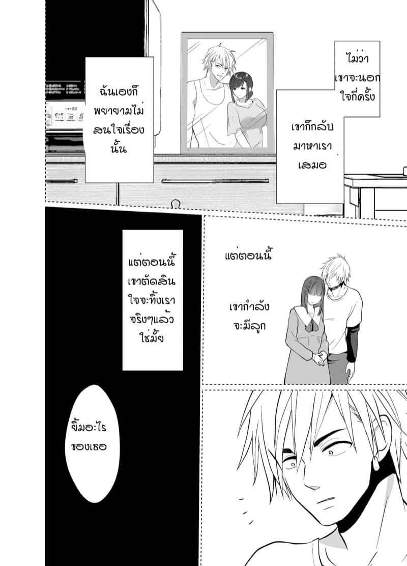 ดื่มยาเพื่อแปลงเพศ 2.1 Husband Drink A Gender Bending Drug Part 2.103