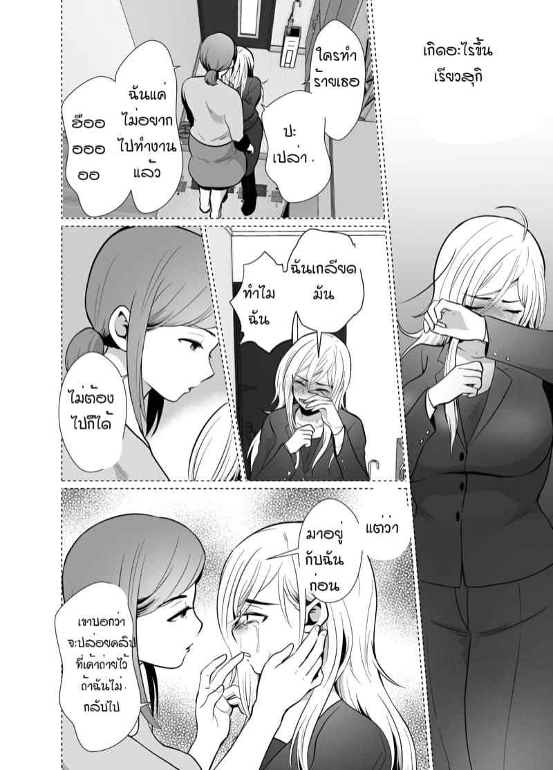 ดื่มยาเพื่อแปลงเพศ 2.1 Husband Drink A Gender Bending Drug Part 2.104