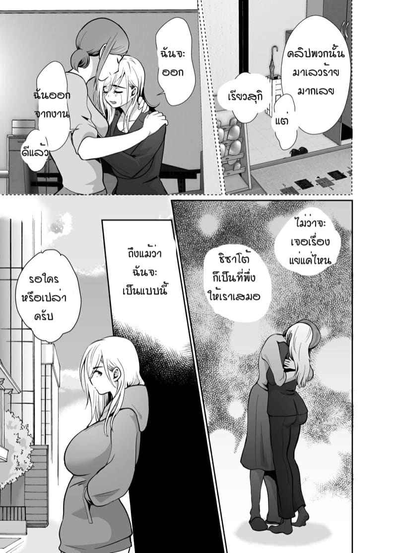 ดื่มยาเพื่อแปลงเพศ 2.1 Husband Drink A Gender Bending Drug Part 2.105