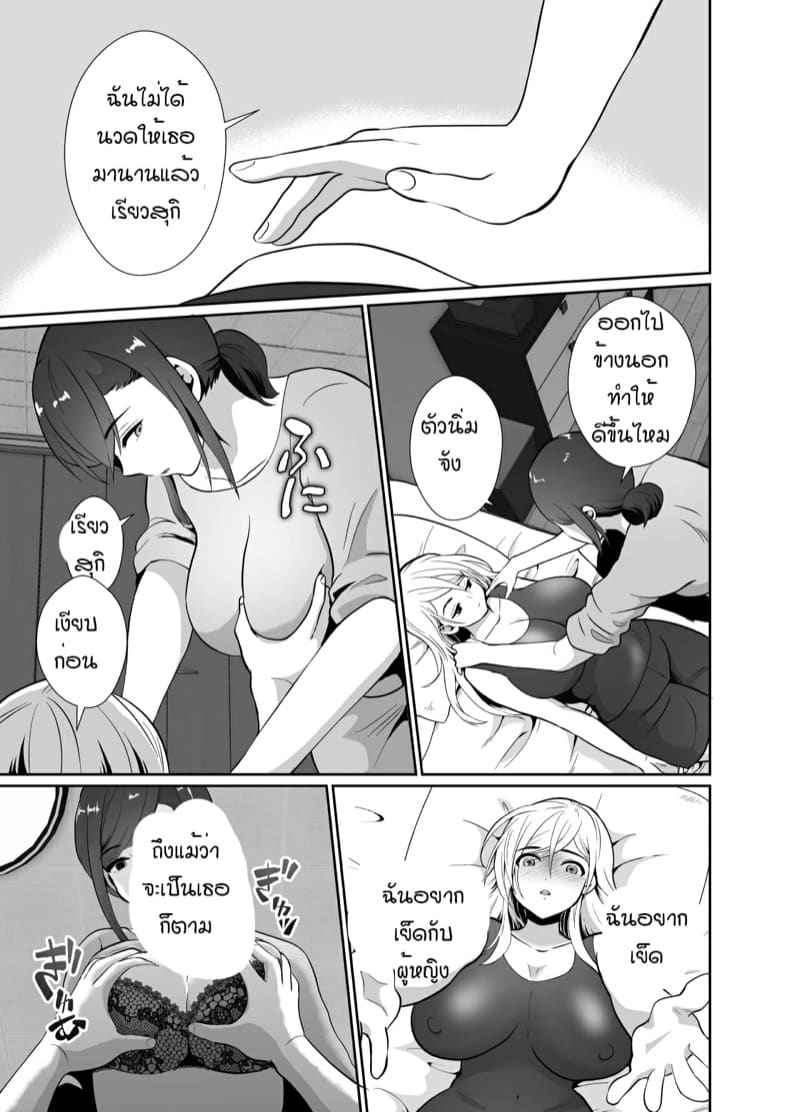ดื่มยาเพื่อแปลงเพศ 2.1 Husband Drink A Gender Bending Drug Part 2.106