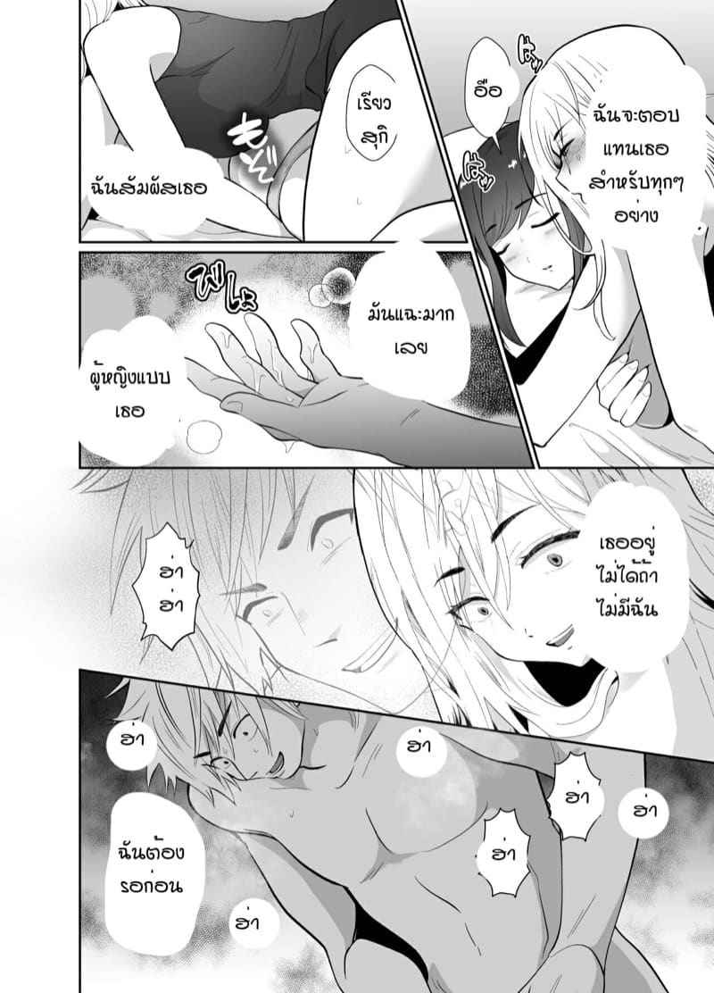 ดื่มยาเพื่อแปลงเพศ 2.1 Husband Drink A Gender Bending Drug Part 2.107
