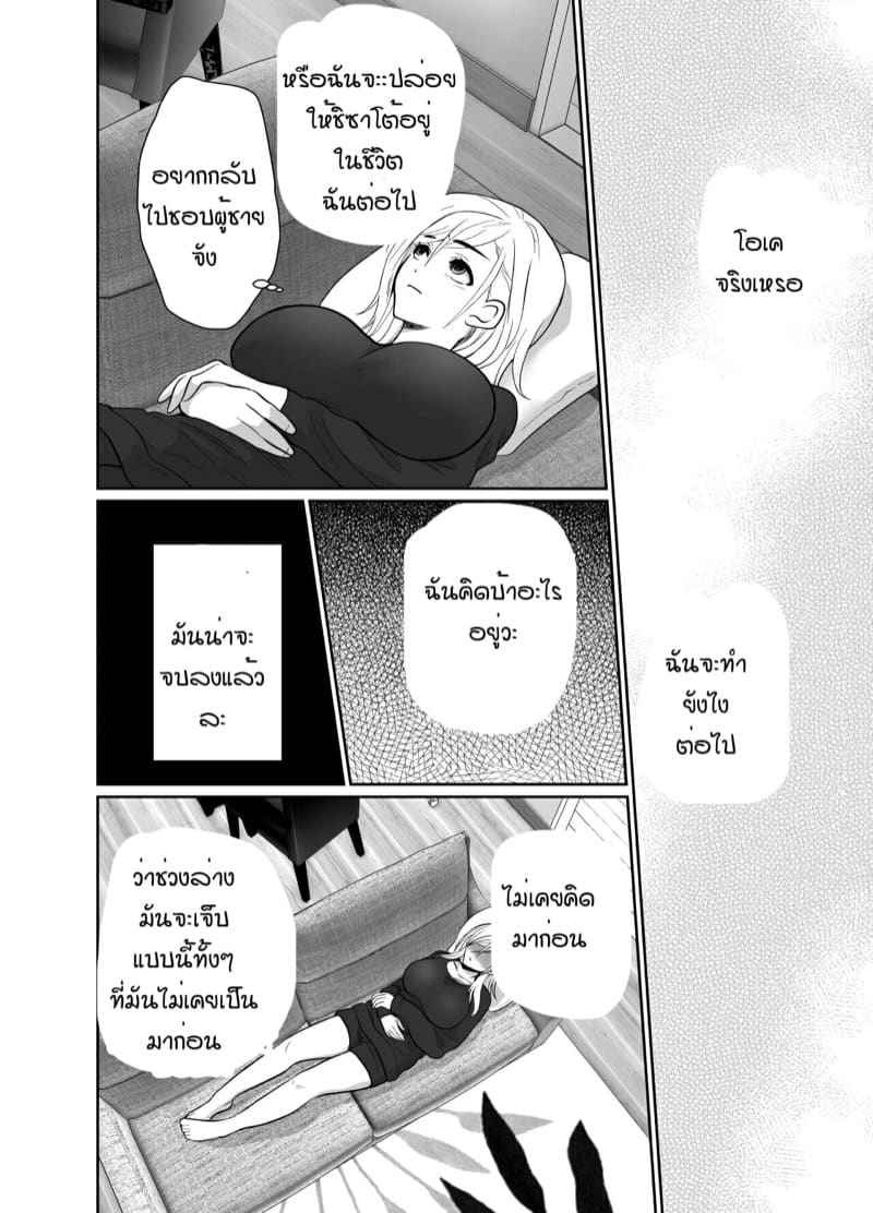 ดื่มยาเพื่อแปลงเพศ 2.1 Husband Drink A Gender Bending Drug Part 2.110