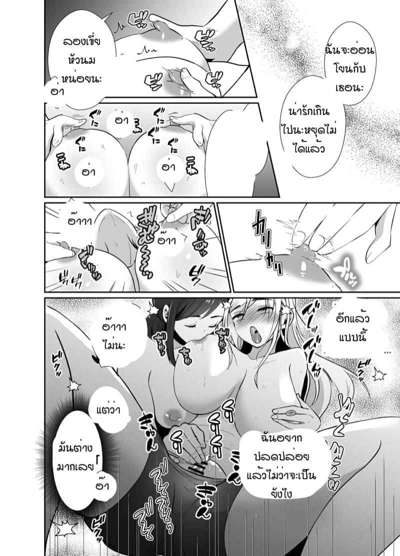 ดื่มยาเพื่อแปลงเพศ 2.1 Husband Drink A Gender Bending Drug Part 2.113