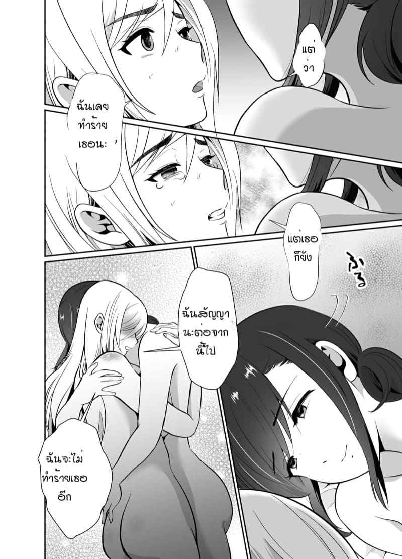 ดื่มยาเพื่อแปลงเพศ 2.1 Husband Drink A Gender Bending Drug Part 2.117