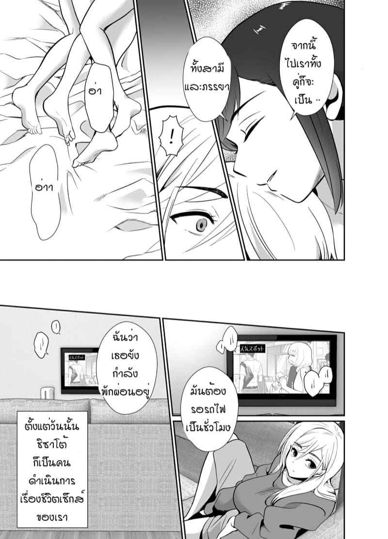 ดื่มยาเพื่อแปลงเพศ 2.1 Husband Drink A Gender Bending Drug Part 2.118