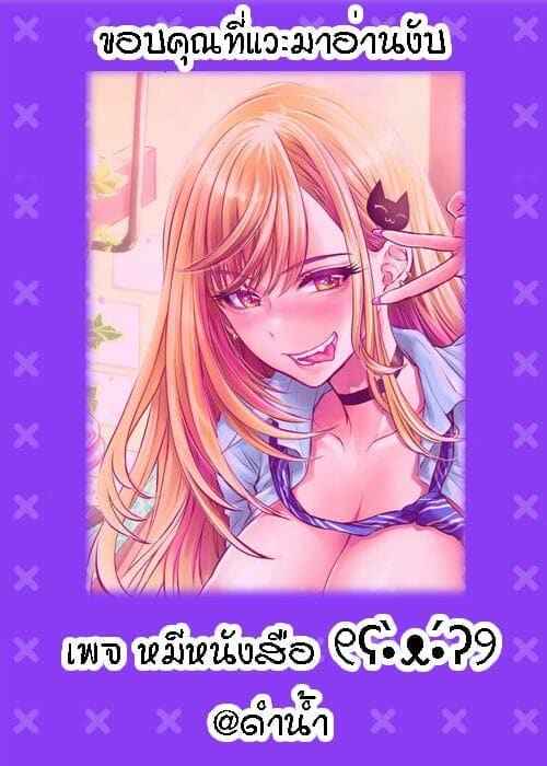 ดื่มยาเพื่อแปลงเพศ 2.1 Husband Drink A Gender Bending Drug Part 2.121
