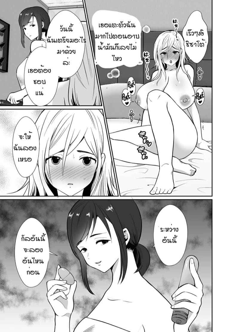 ดื่มยาเพื่อแปลงเพศ 2.2 Husband Drink A Gender Bending Drug Part 2.203