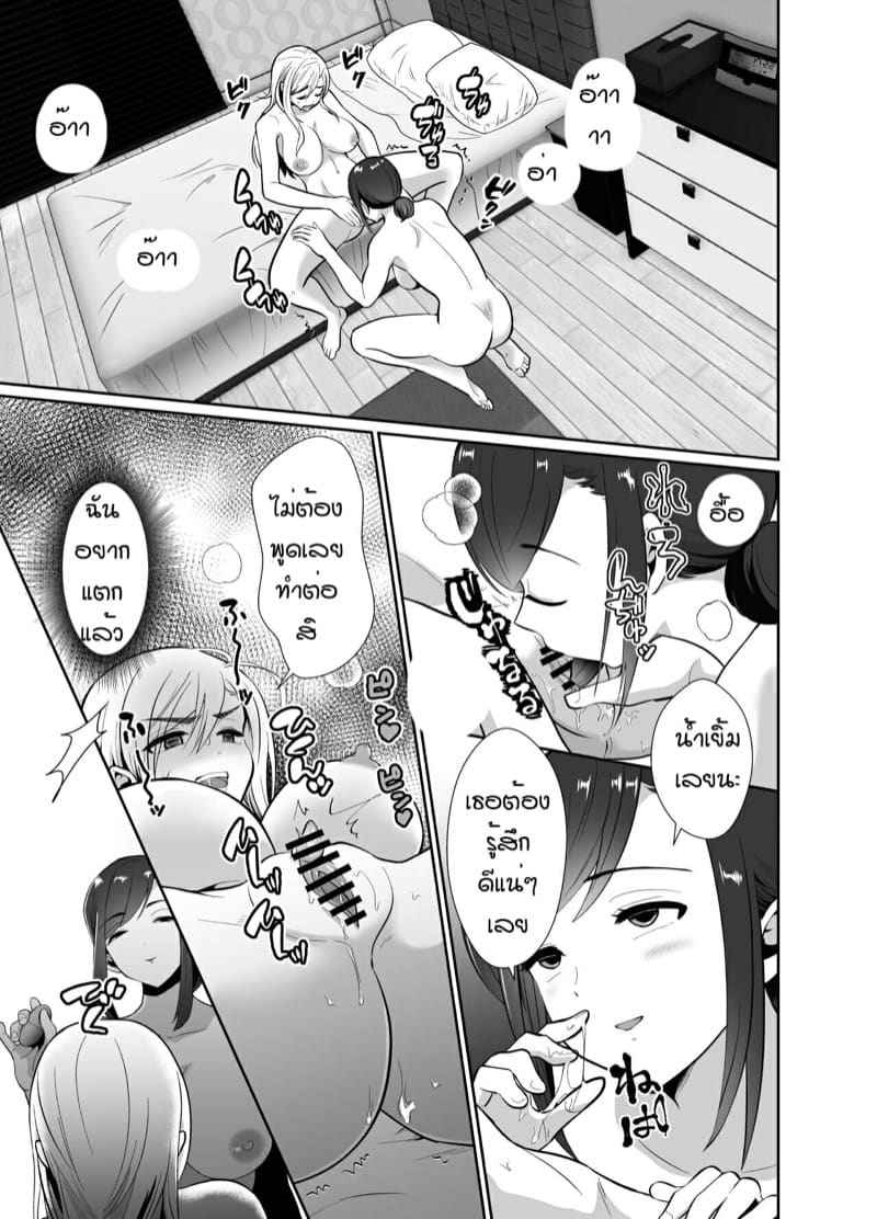 ดื่มยาเพื่อแปลงเพศ 2.2 Husband Drink A Gender Bending Drug Part 2.205