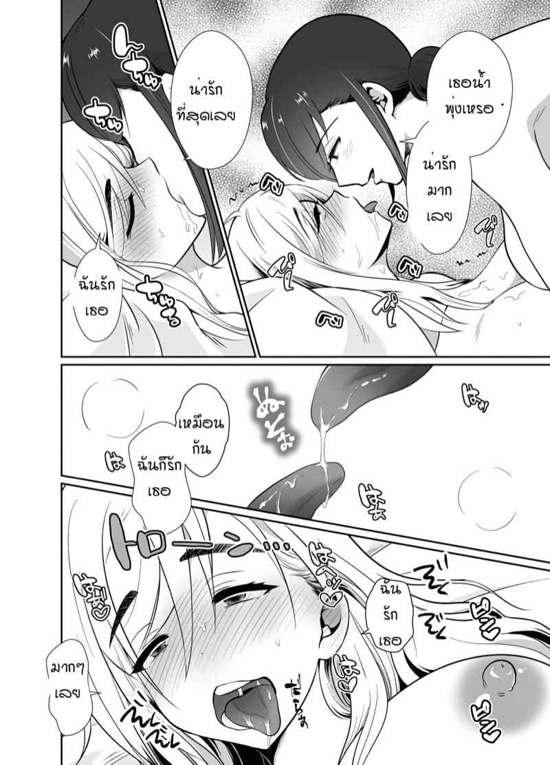 ดื่มยาเพื่อแปลงเพศ 2.2 Husband Drink A Gender Bending Drug Part 2.210