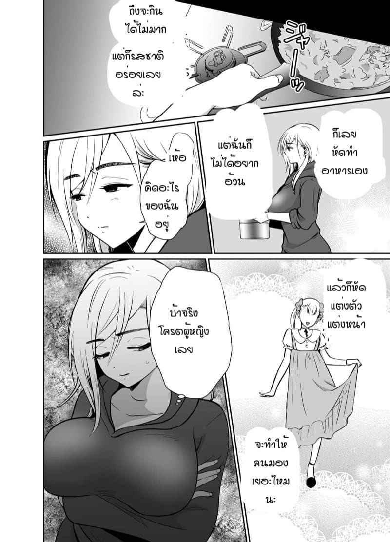 ดื่มยาเพื่อแปลงเพศ 2.2 Husband Drink A Gender Bending Drug Part 2.212