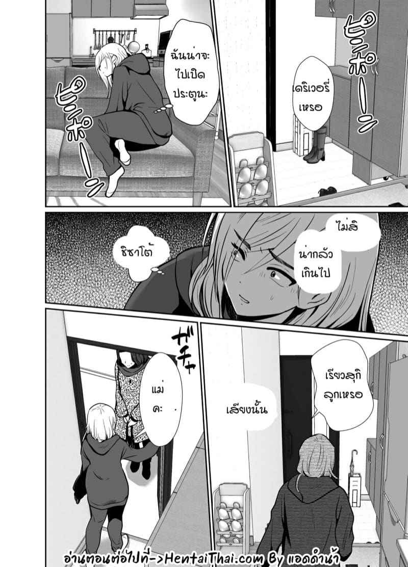 ดื่มยาเพื่อแปลงเพศ 2.2 Husband Drink A Gender Bending Drug Part 2.214