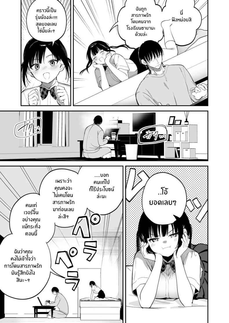 ต้องสั่งสอนให้เธอเชื่อฟัง Obedience Training Mesugaki03