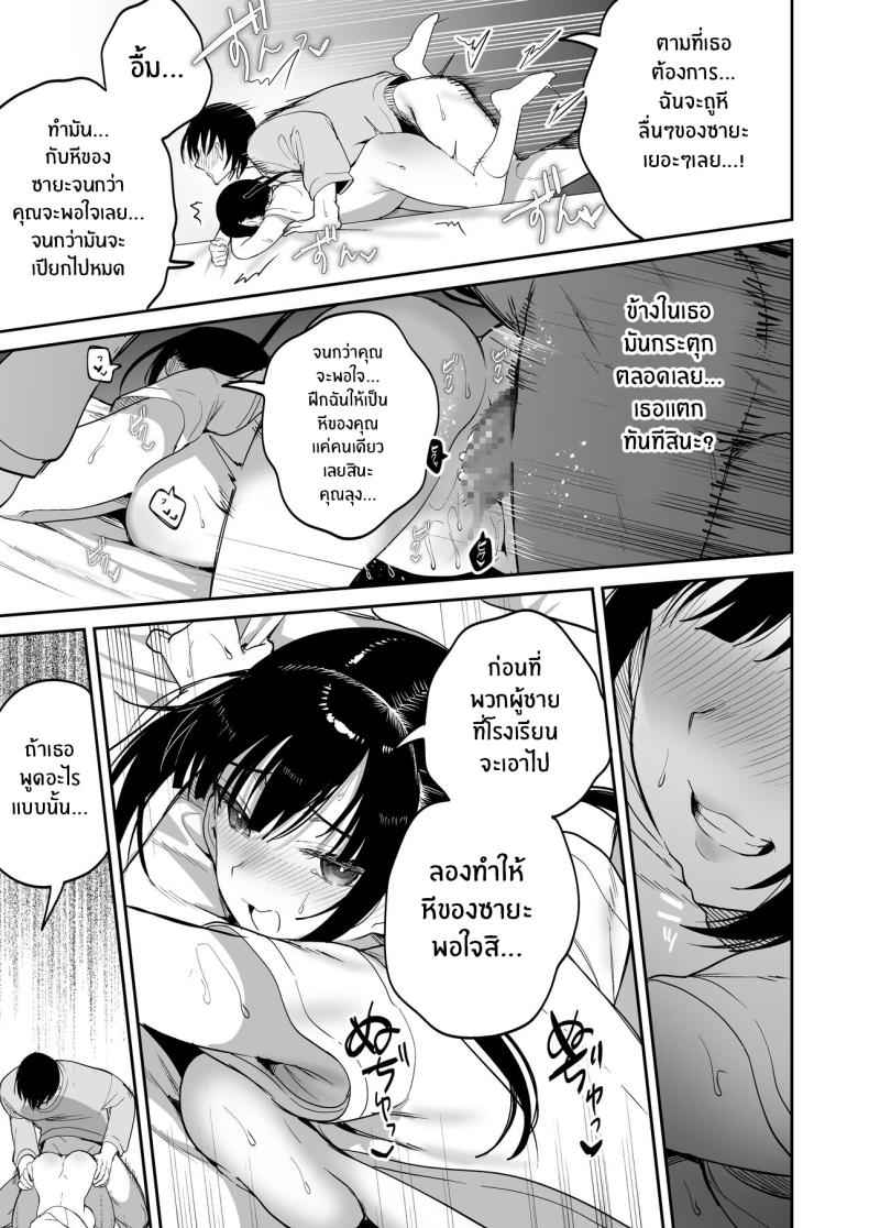 ต้องสั่งสอนให้เธอเชื่อฟัง Obedience Training Mesugaki15