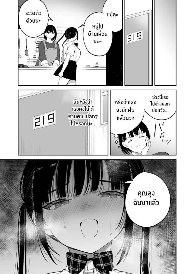 ต้องสั่งสอนให้เธอเชื่อฟัง Obedience Training Mesugaki19