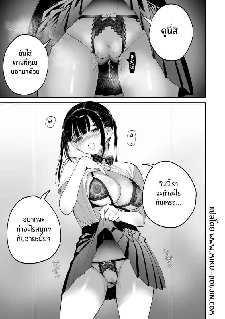 ต้องสั่งสอนให้เธอเชื่อฟัง Obedience Training Mesugaki20