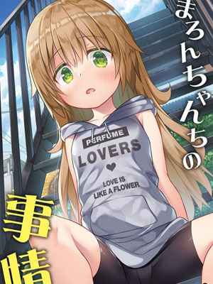 ทานิมูระ มารอนจัง Maron chan is Circumstances01 (1)