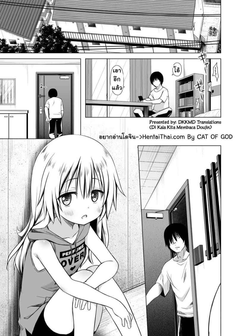 ทานิมูระ มารอนจัง Maron chan is Circumstances02