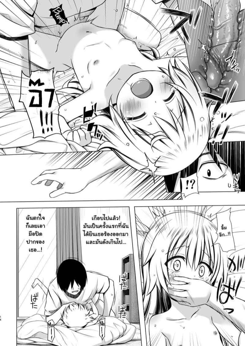 ทานิมูระ มารอนจัง Maron chan is Circumstances06