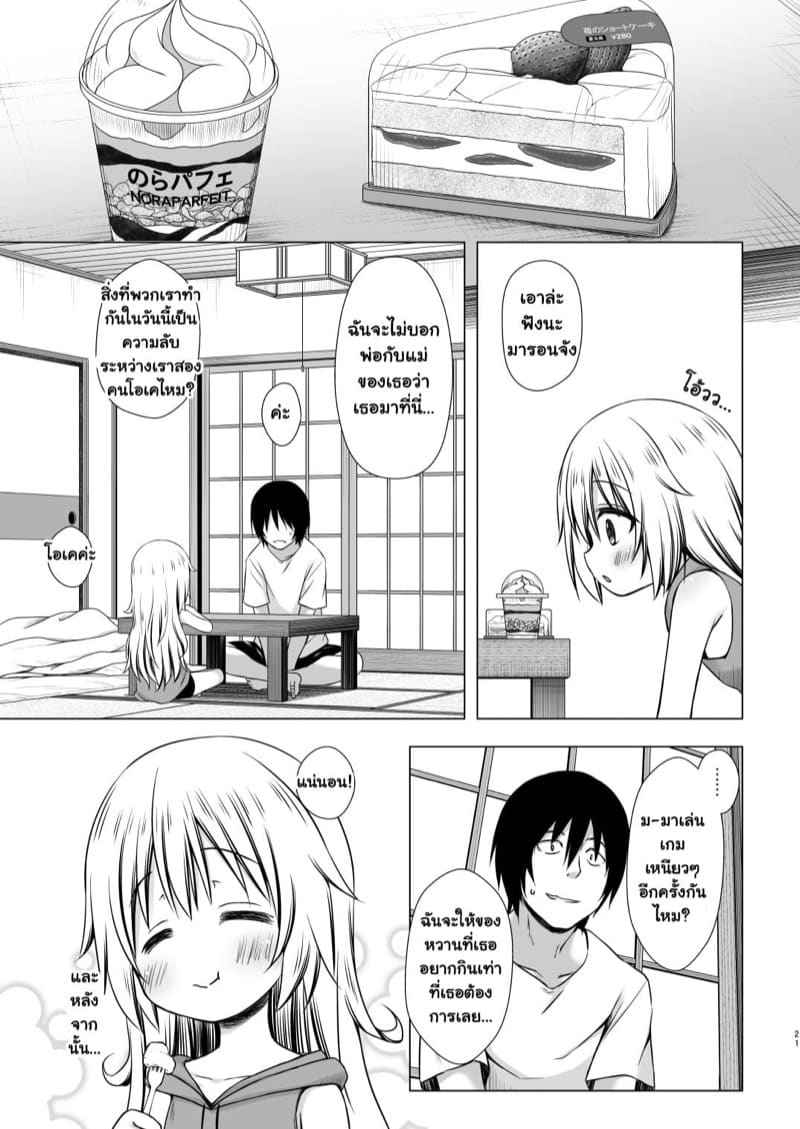 ทานิมูระ มารอนจัง Maron chan is Circumstances07