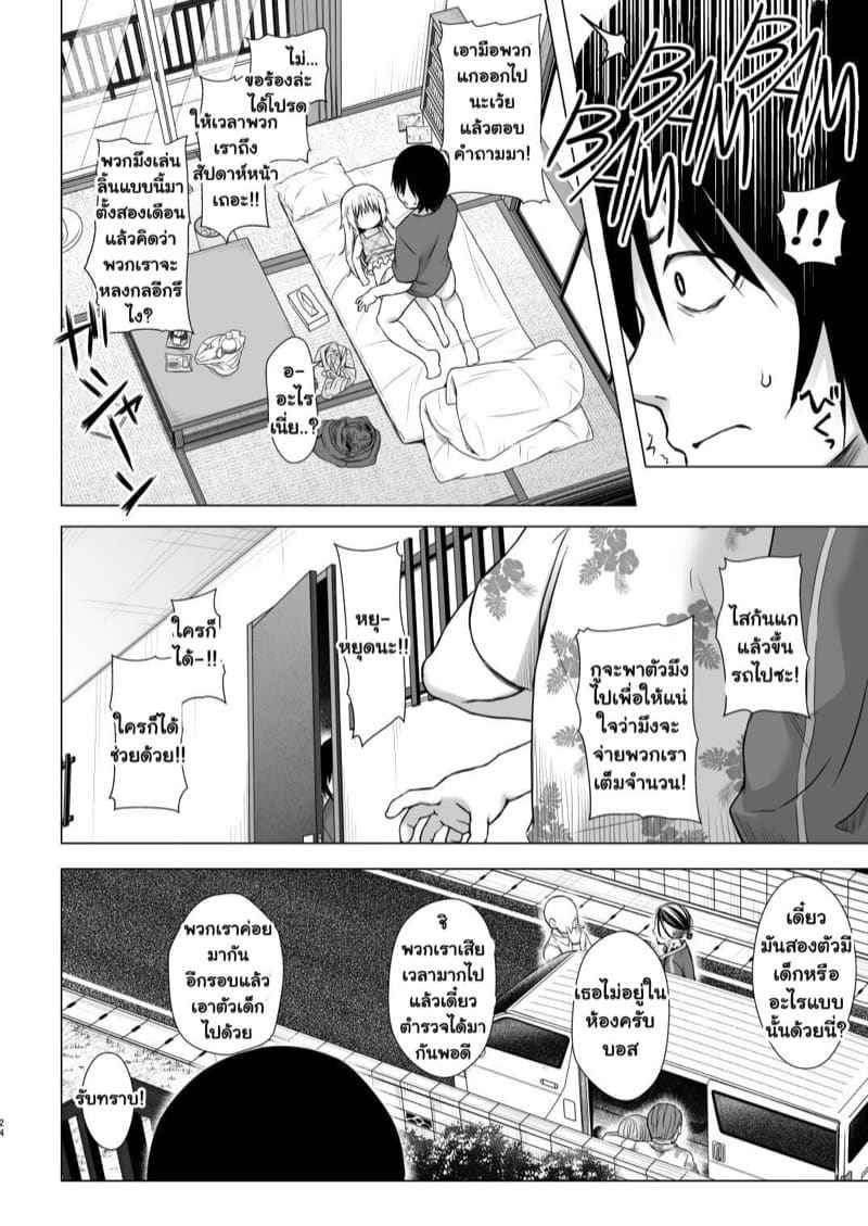 ทานิมูระ มารอนจัง Maron chan is Circumstances10