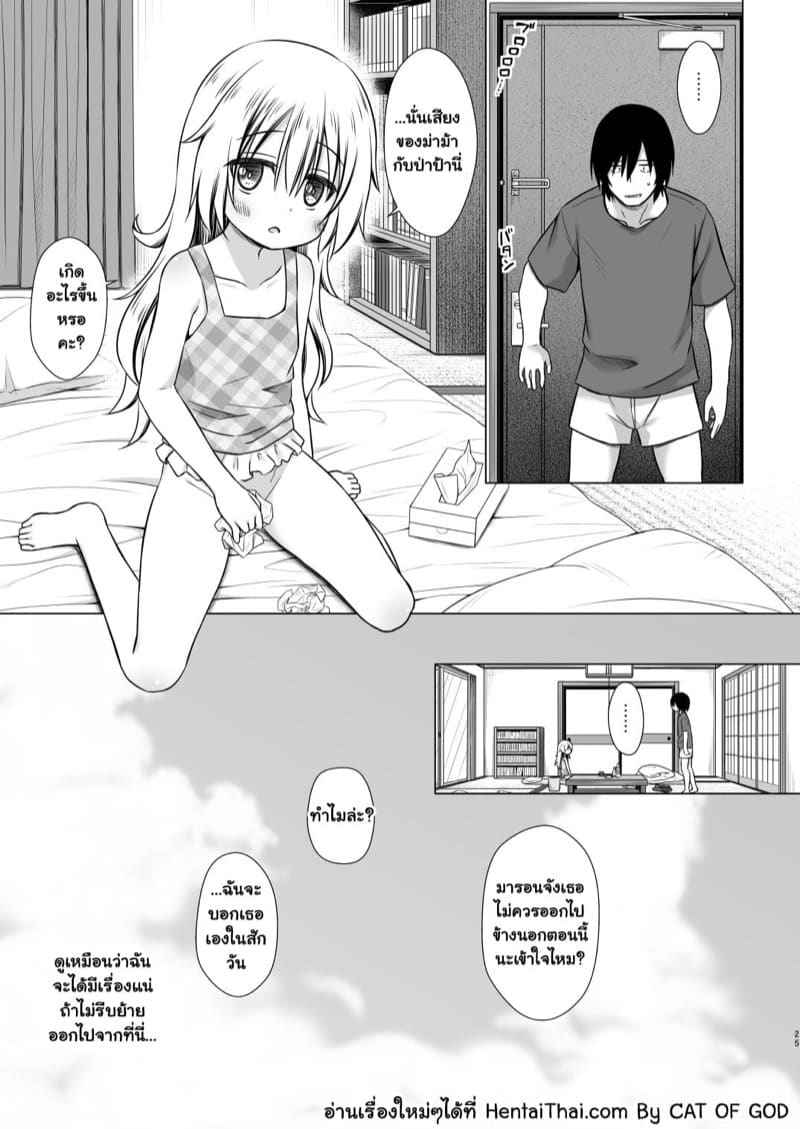 ทานิมูระ มารอนจัง Maron chan is Circumstances11