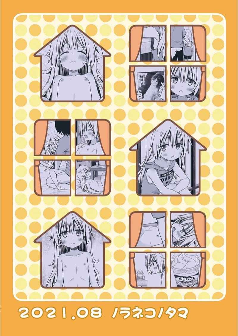 ทานิมูระ มารอนจัง Maron chan is Circumstances13